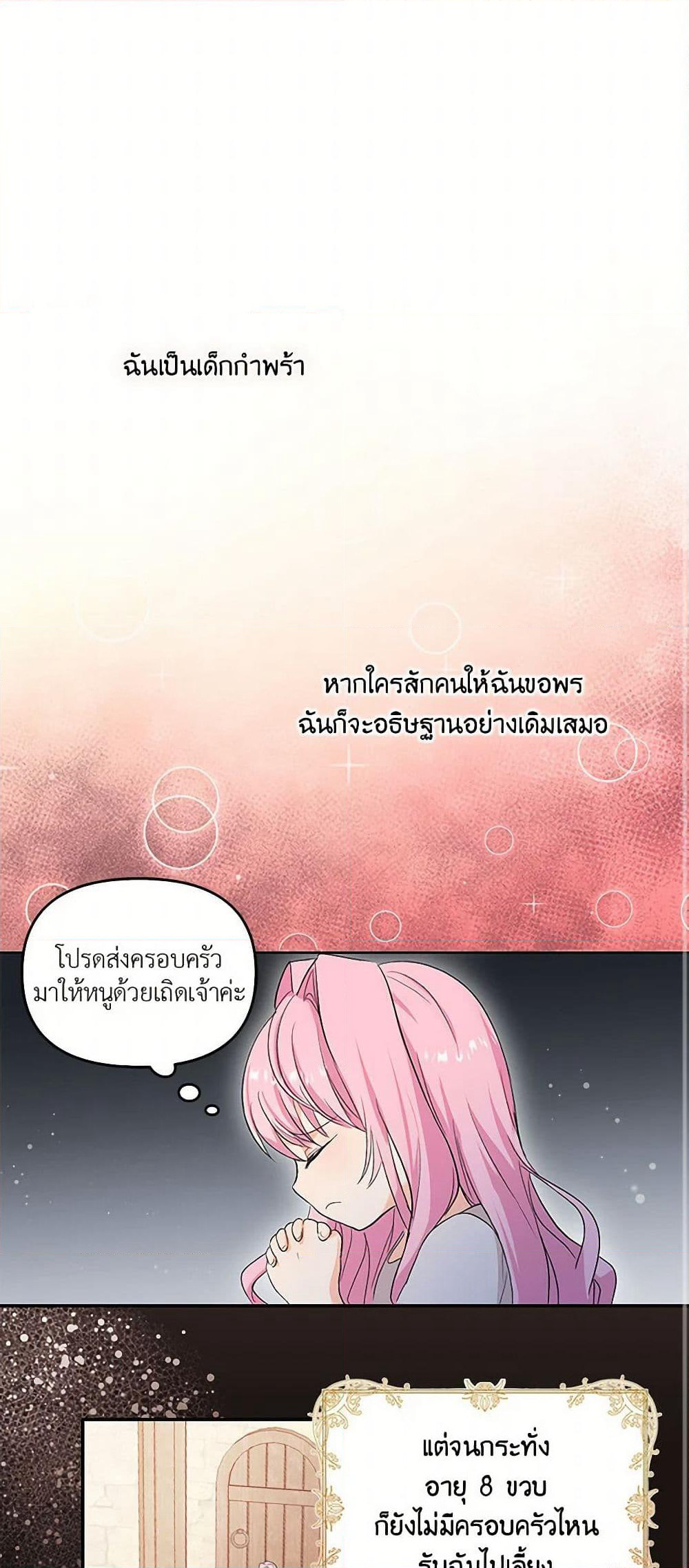 Our Little Empress page 12