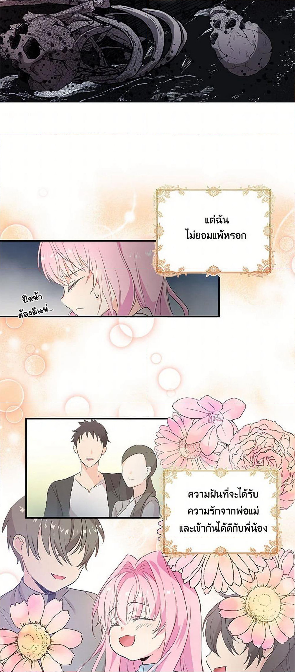 Our Little Empress page 15
