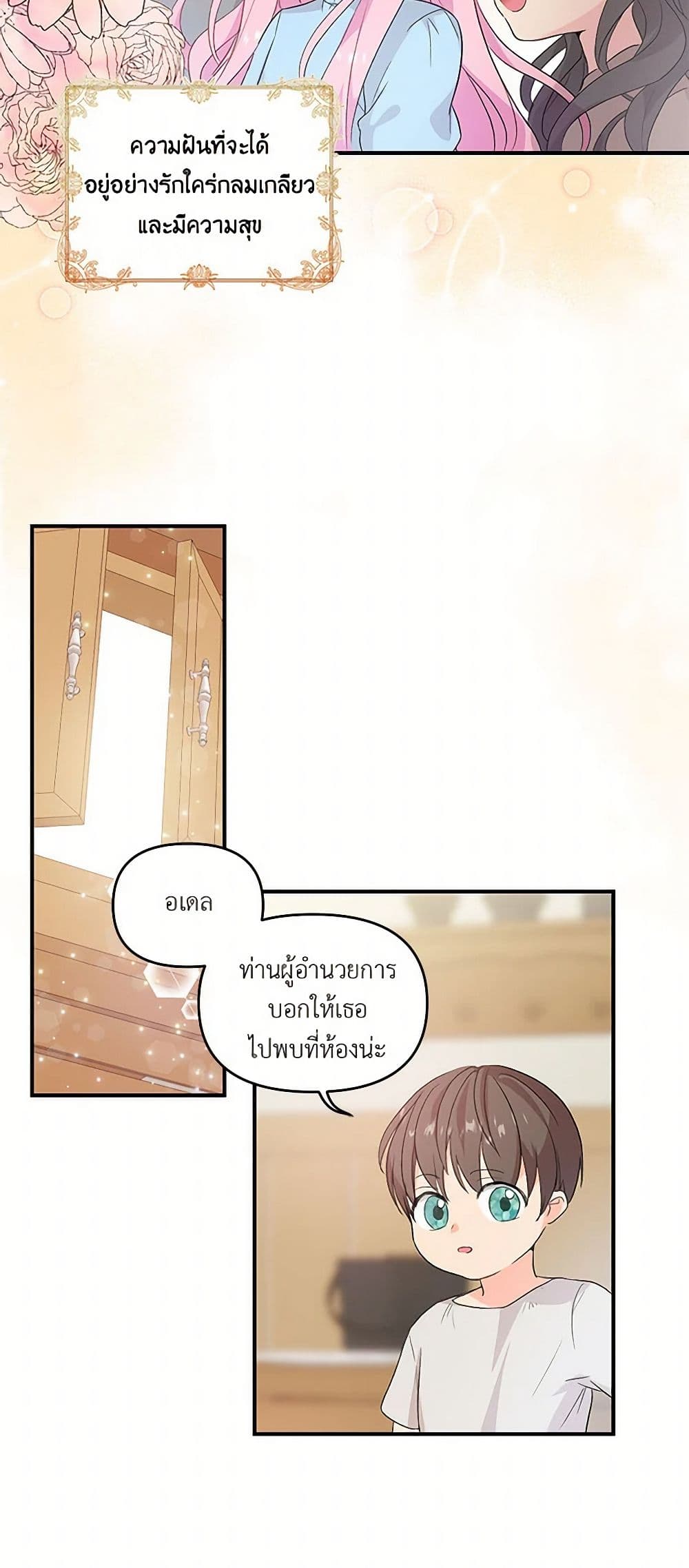 Our Little Empress page 16