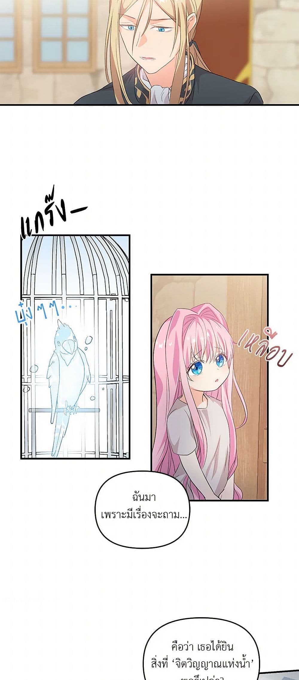 Our Little Empress page 20