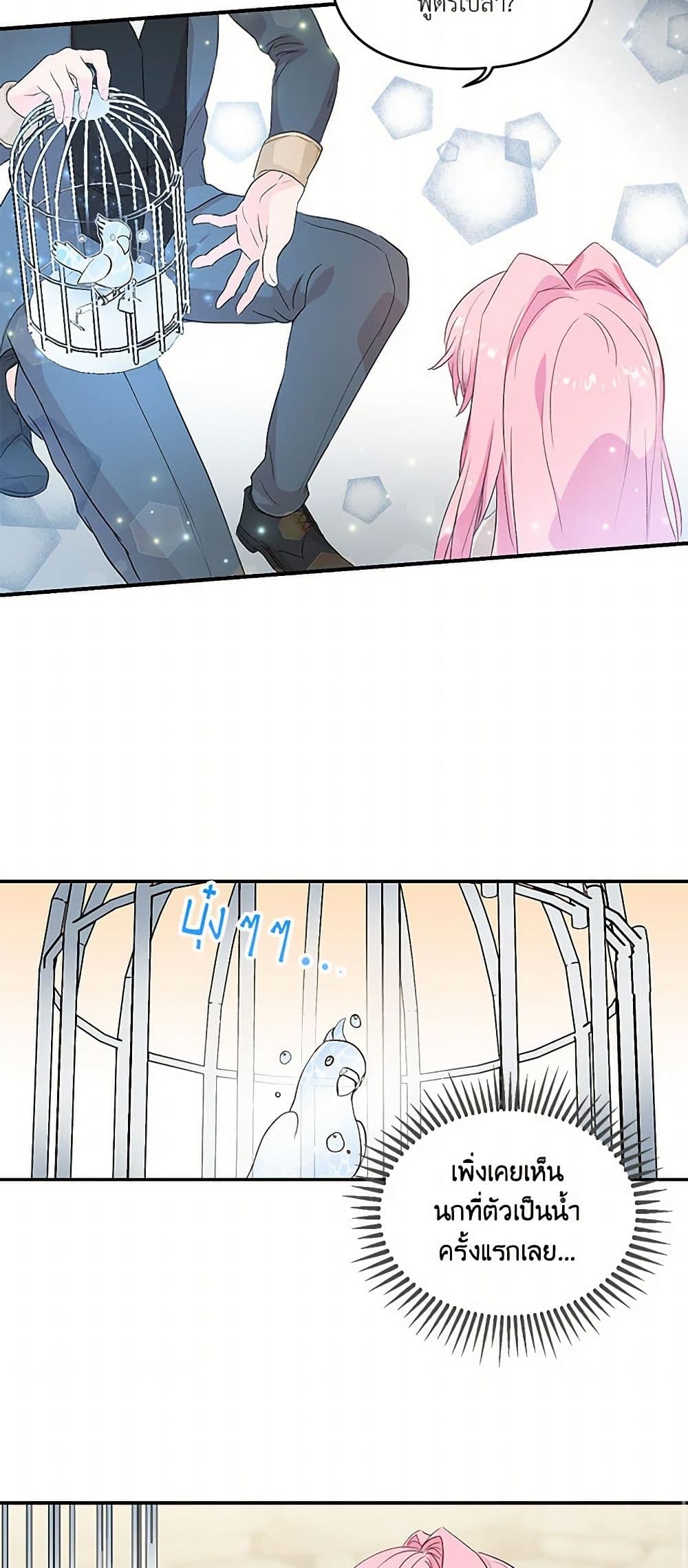 Our Little Empress page 21