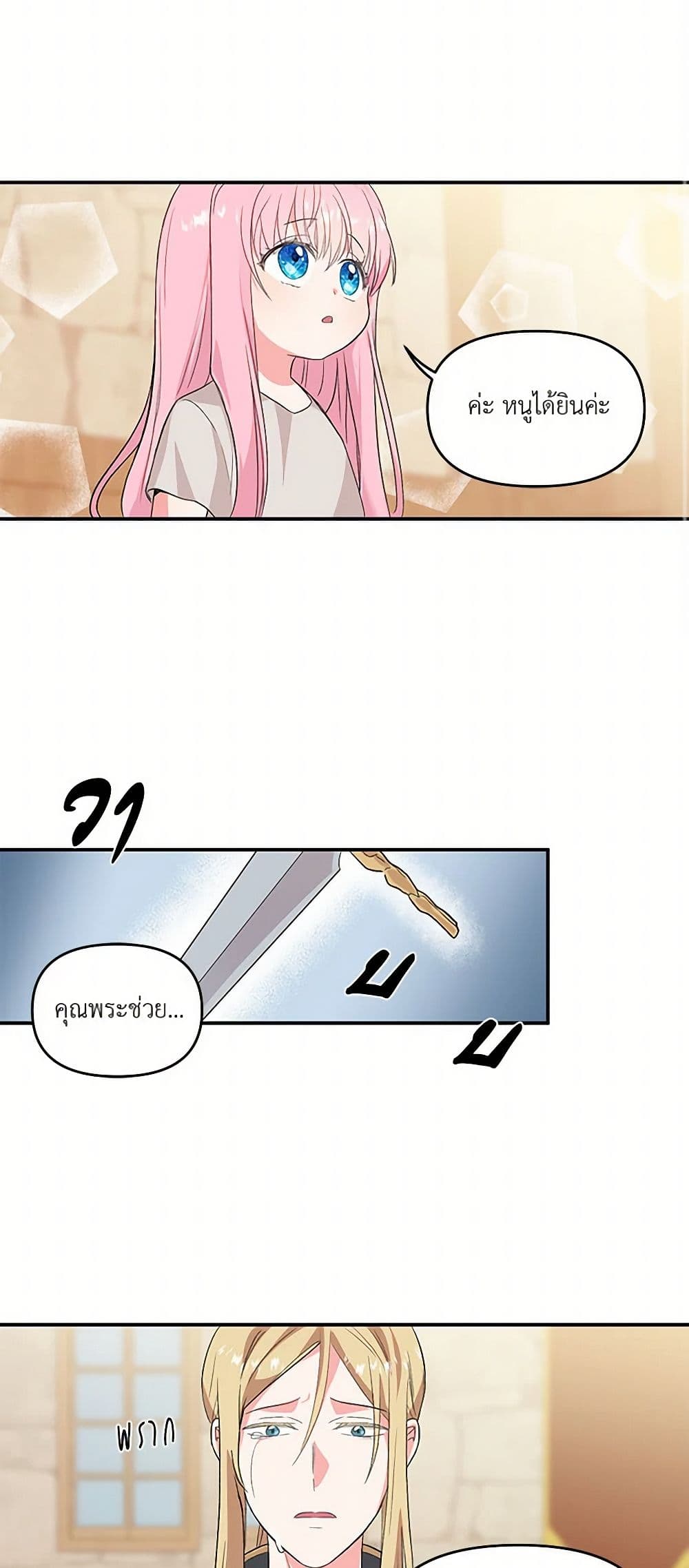 Our Little Empress page 23