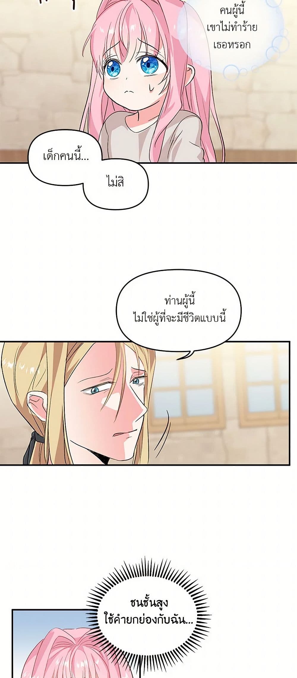 Our Little Empress page 26