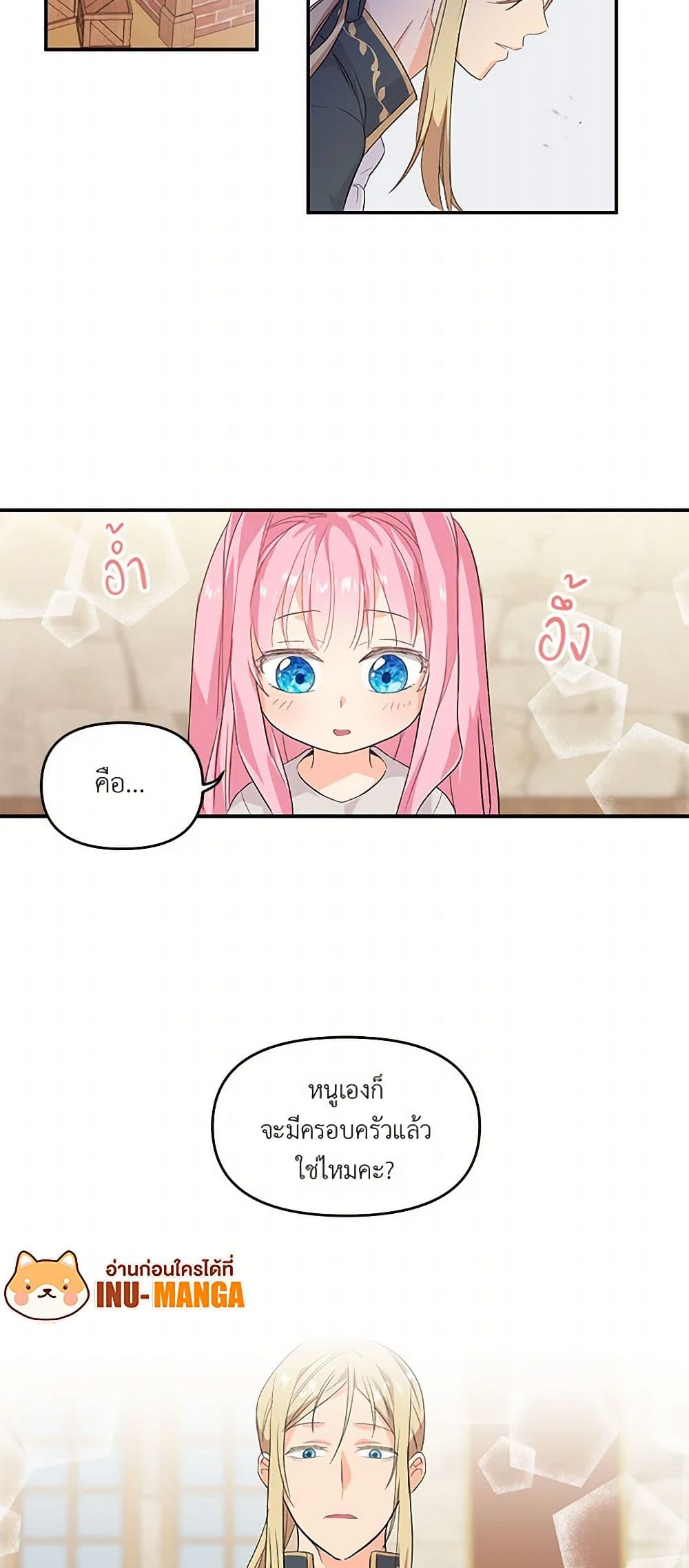 Our Little Empress page 31