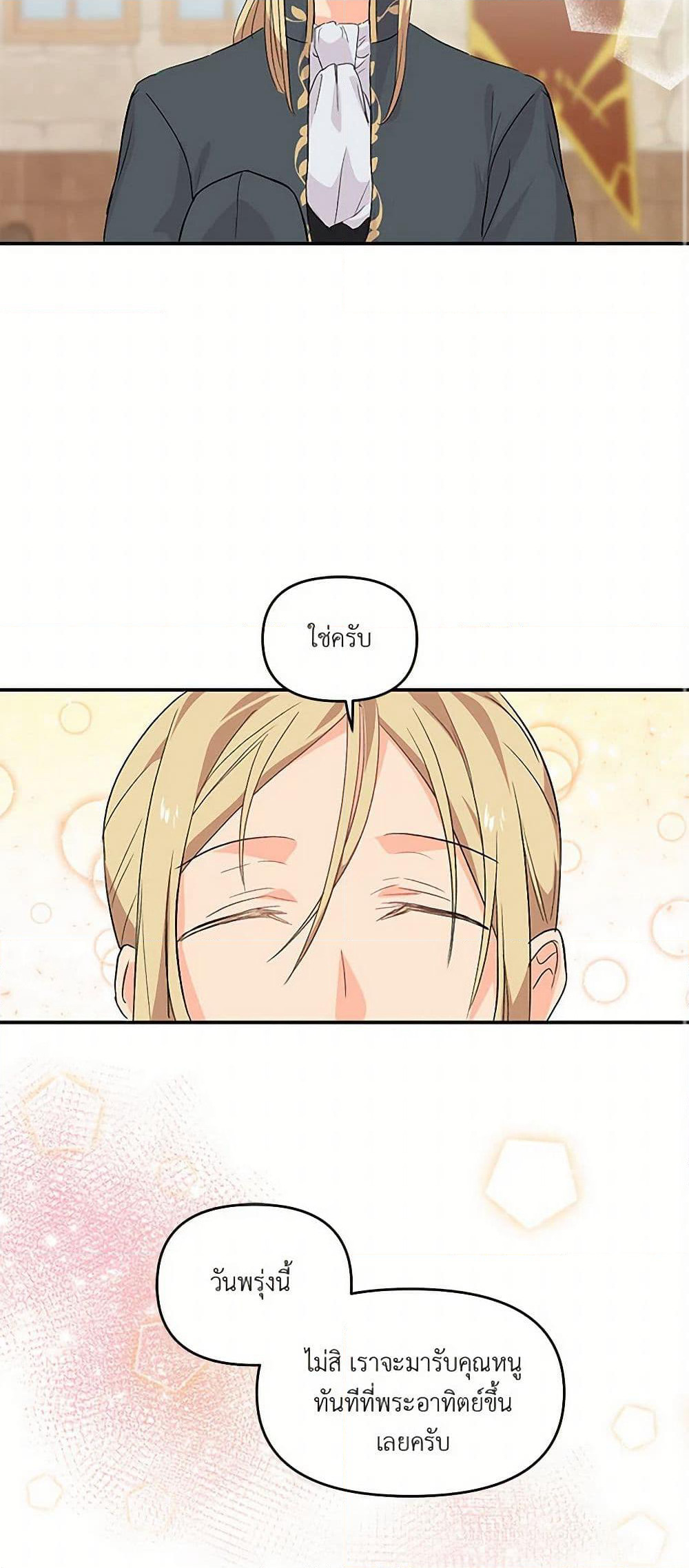 Our Little Empress page 32
