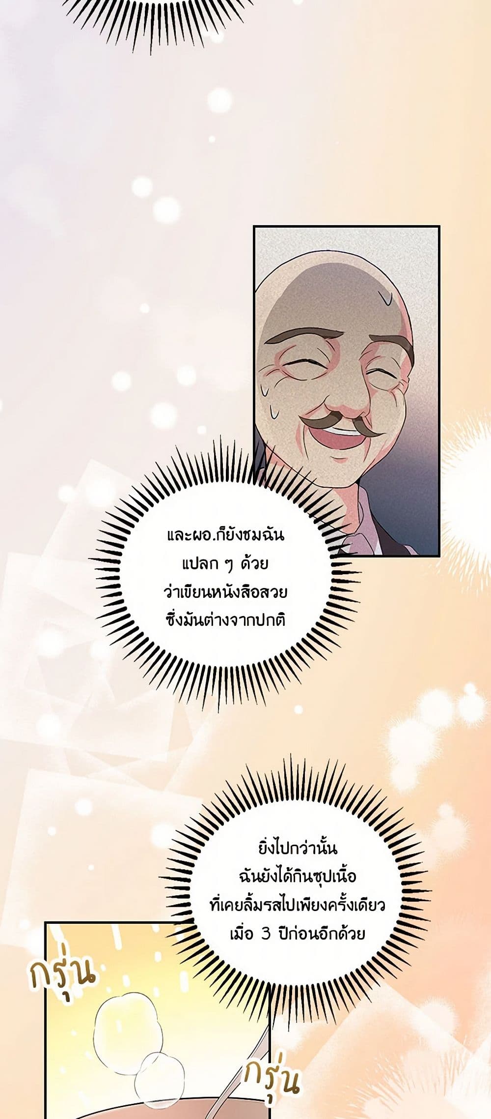 Our Little Empress page 35