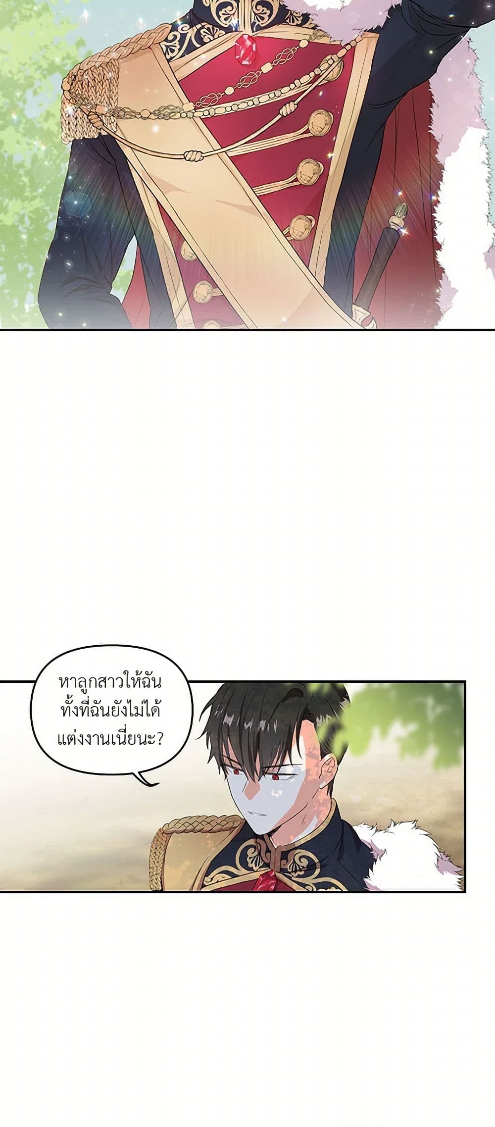 Our Little Empress page 39