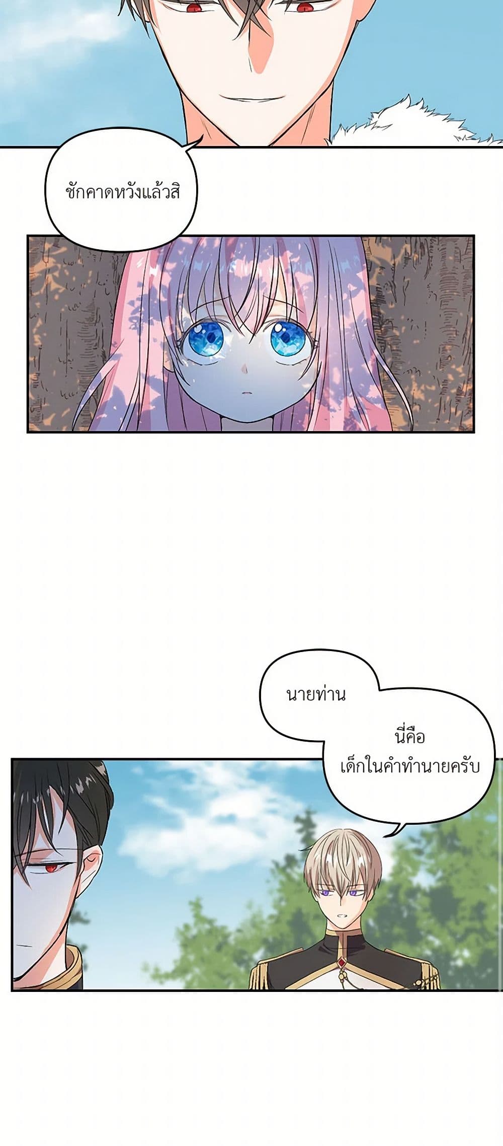 Our Little Empress page 42