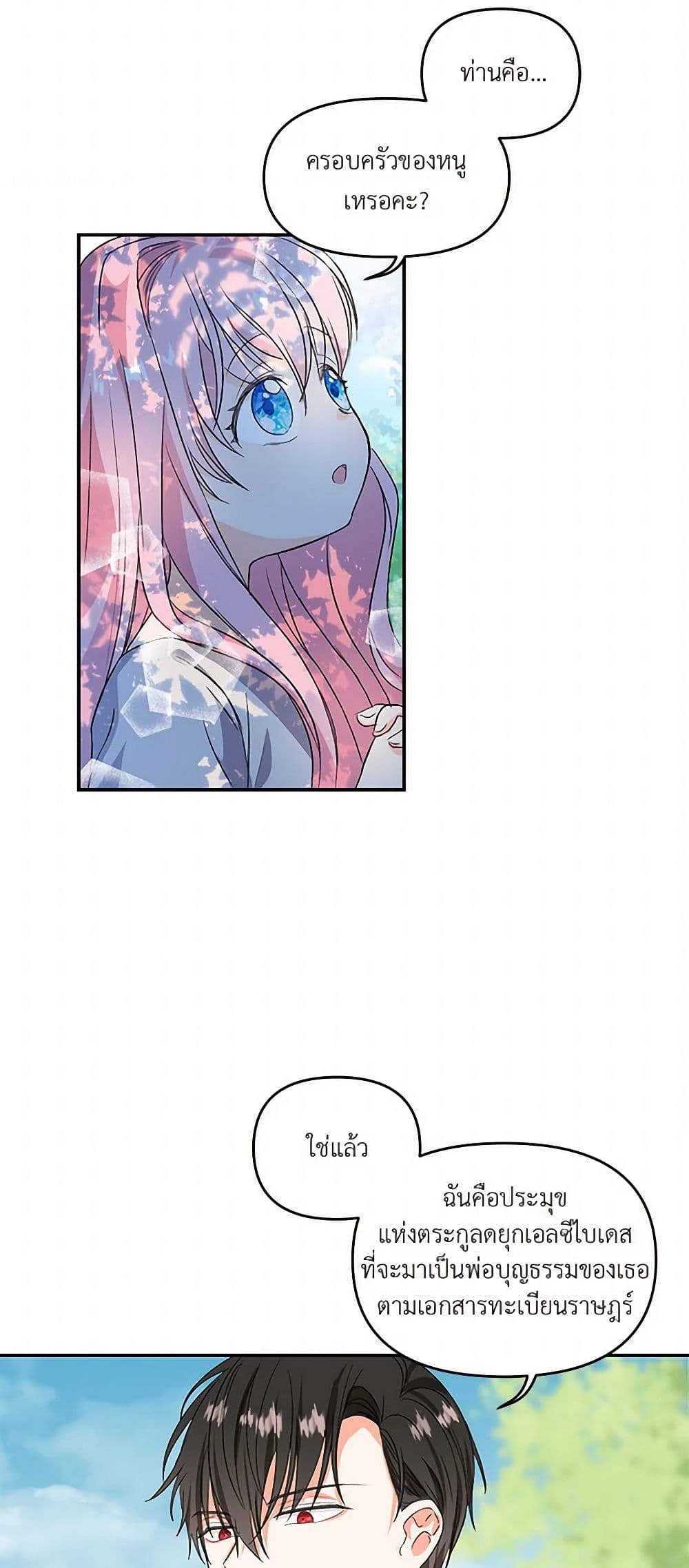 Our Little Empress page 43