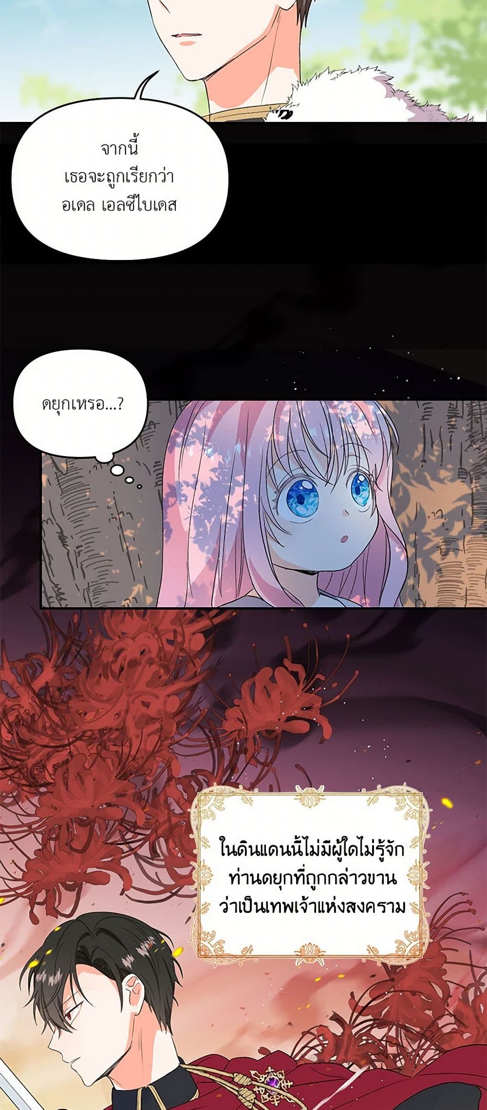 Our Little Empress page 44