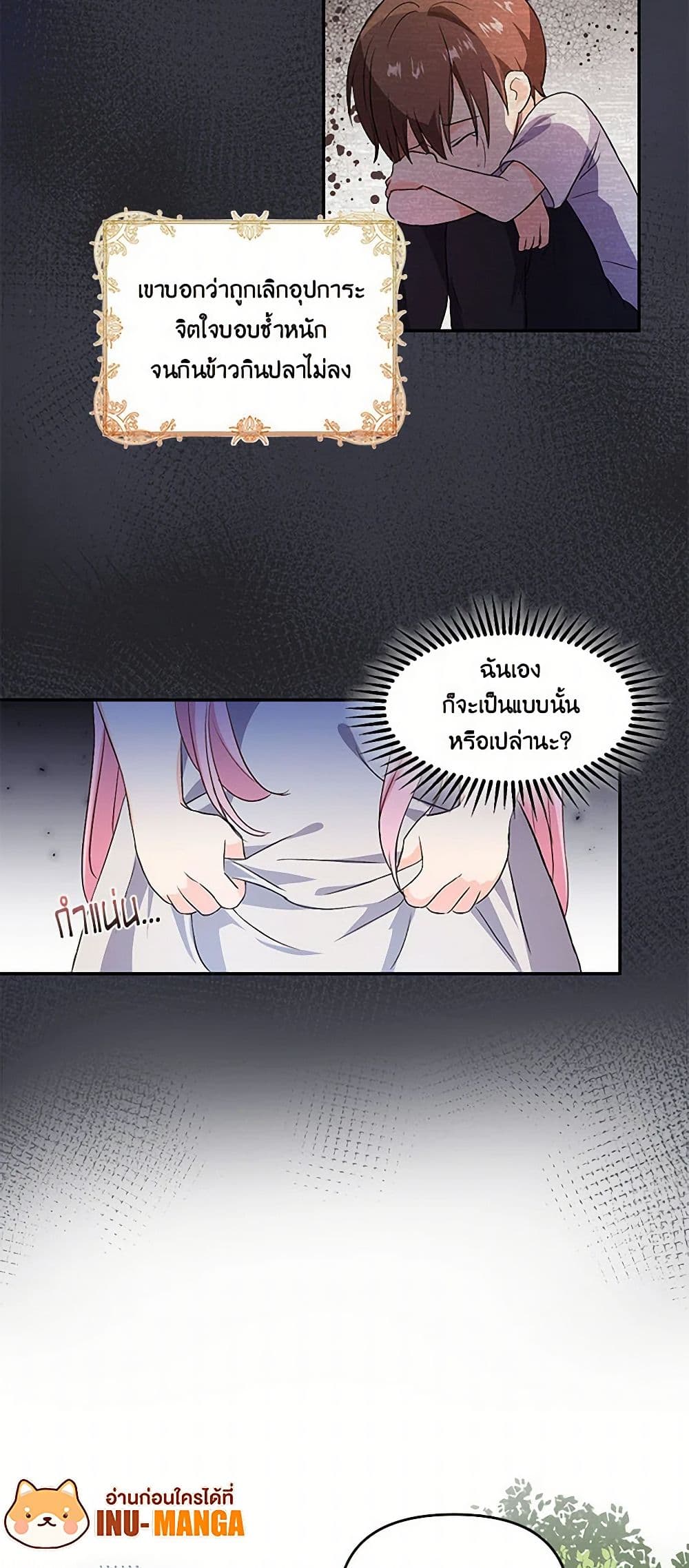 Our Little Empress page 48