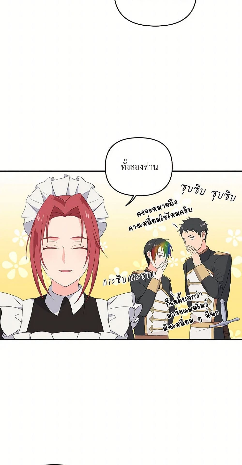 Our Little Empress page 6