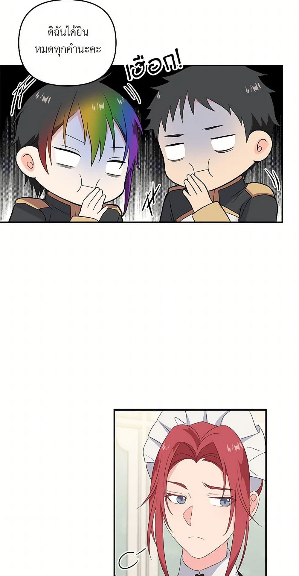 Our Little Empress page 7
