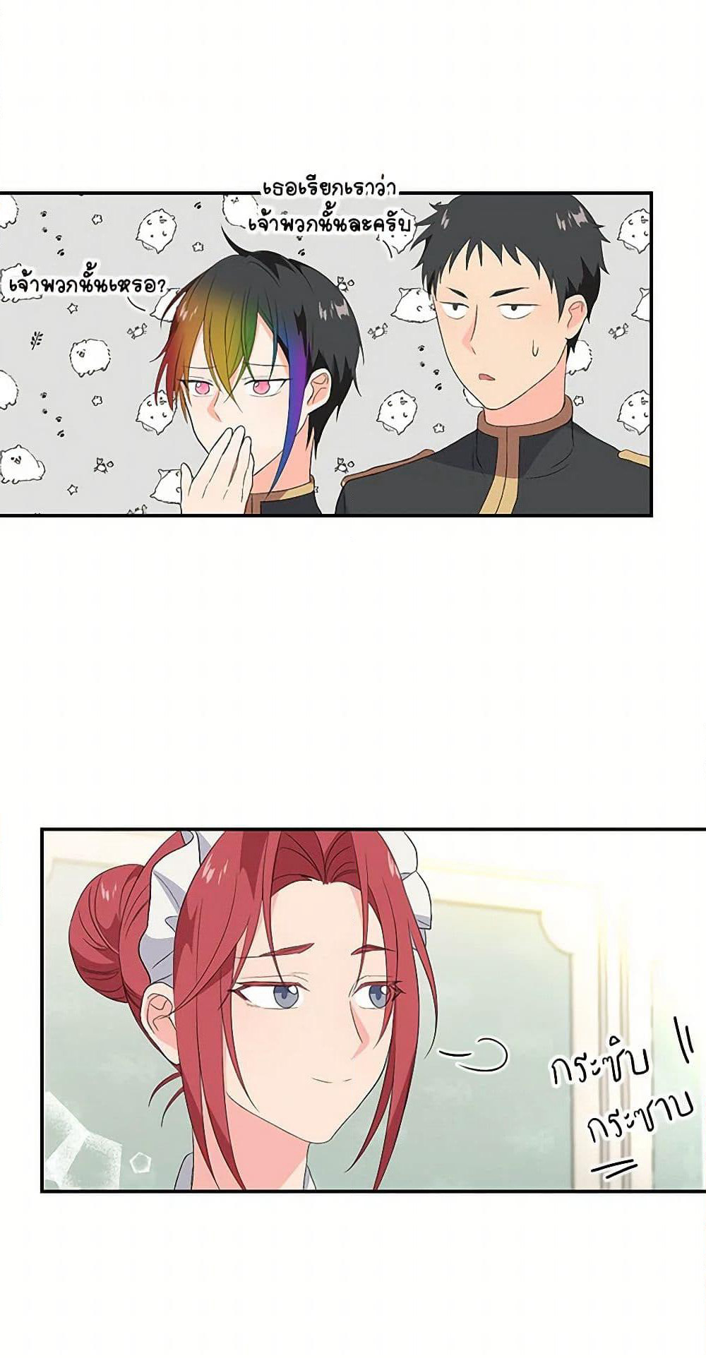 Our Little Empress page 9
