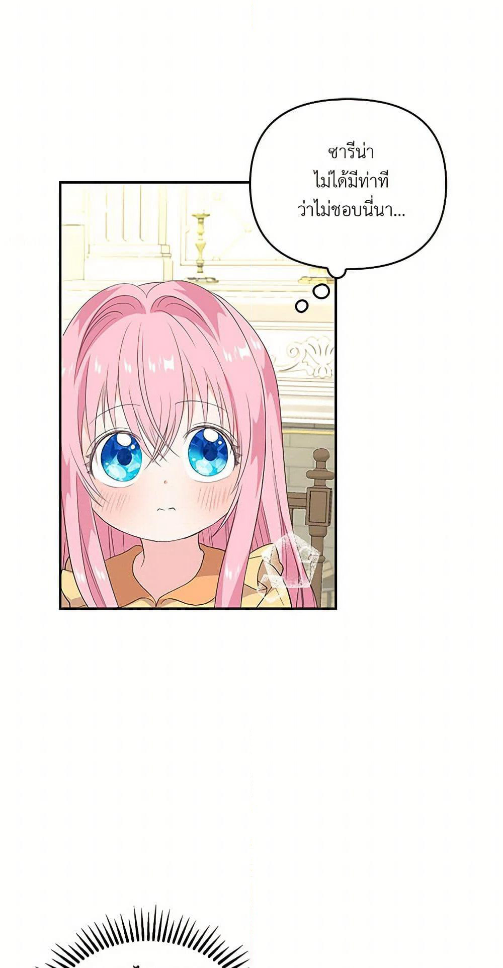 Our Little Empress page 10