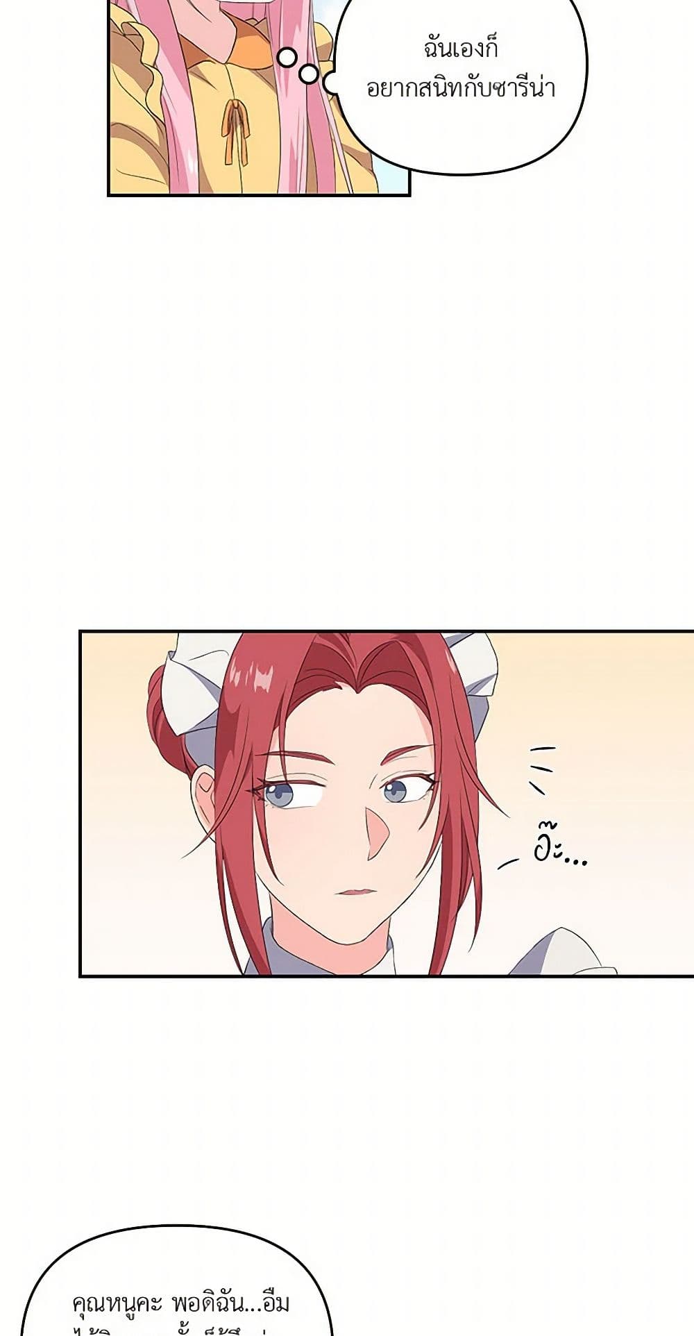 Our Little Empress page 12