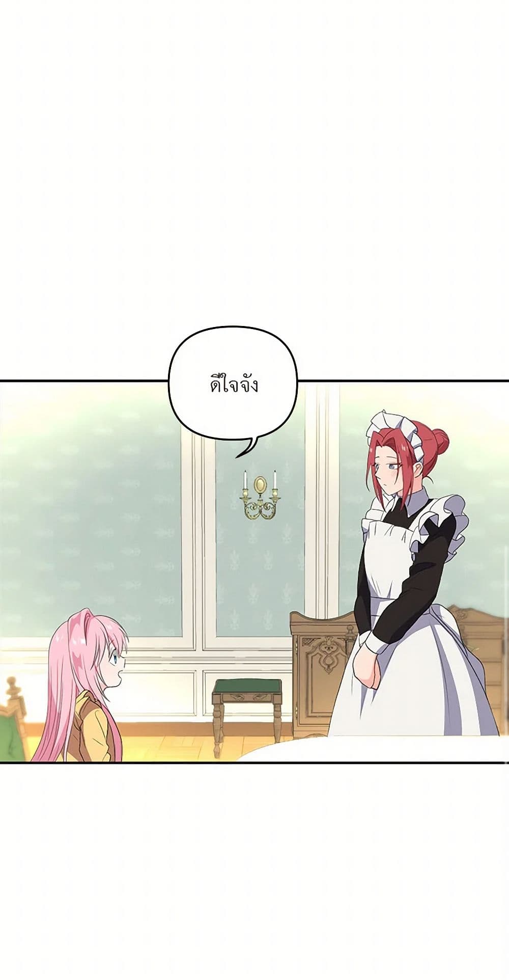 Our Little Empress page 14