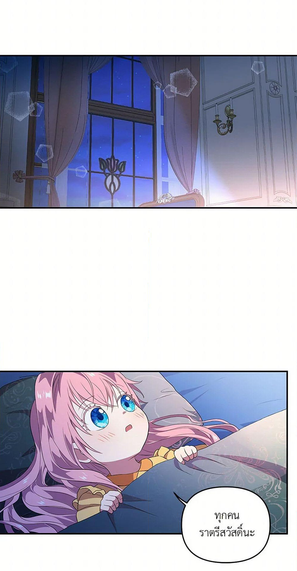 Our Little Empress page 18