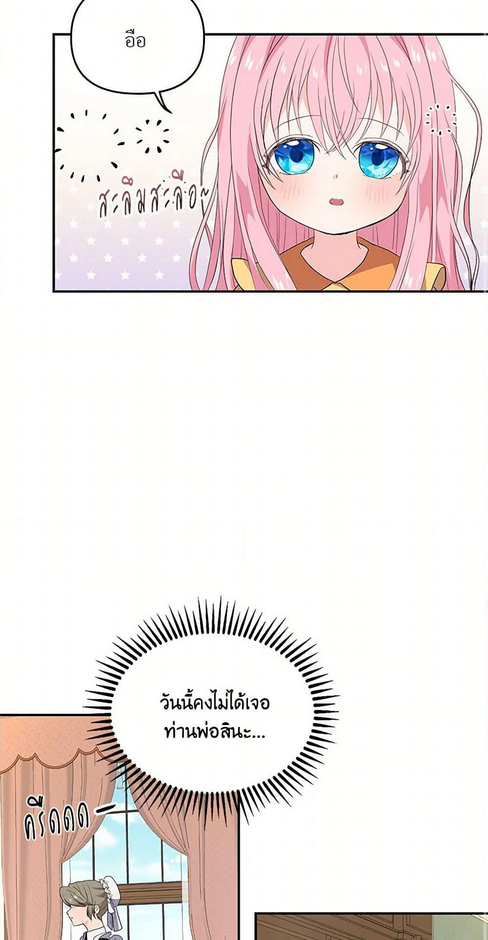 Our Little Empress page 26