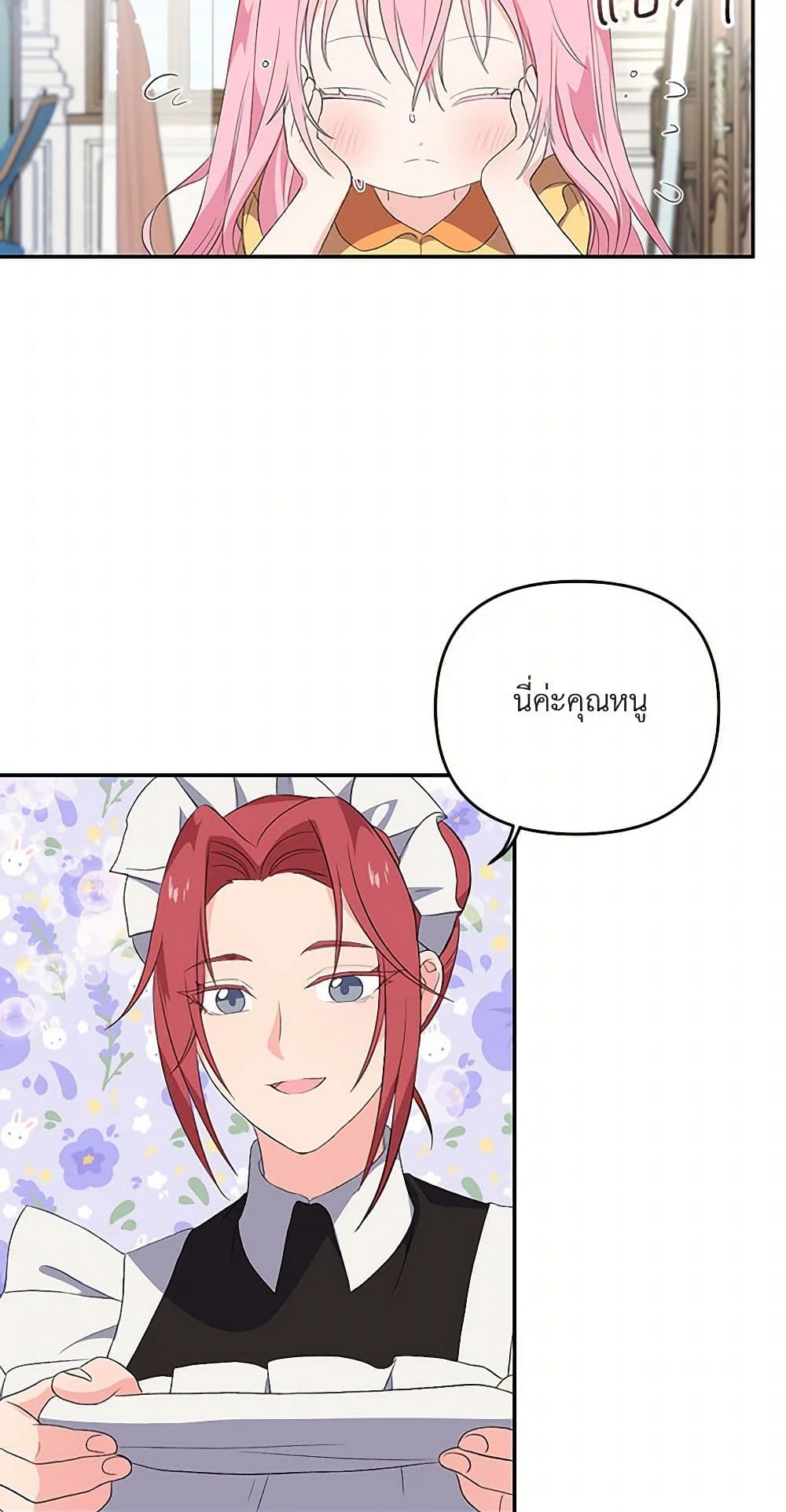 Our Little Empress page 28