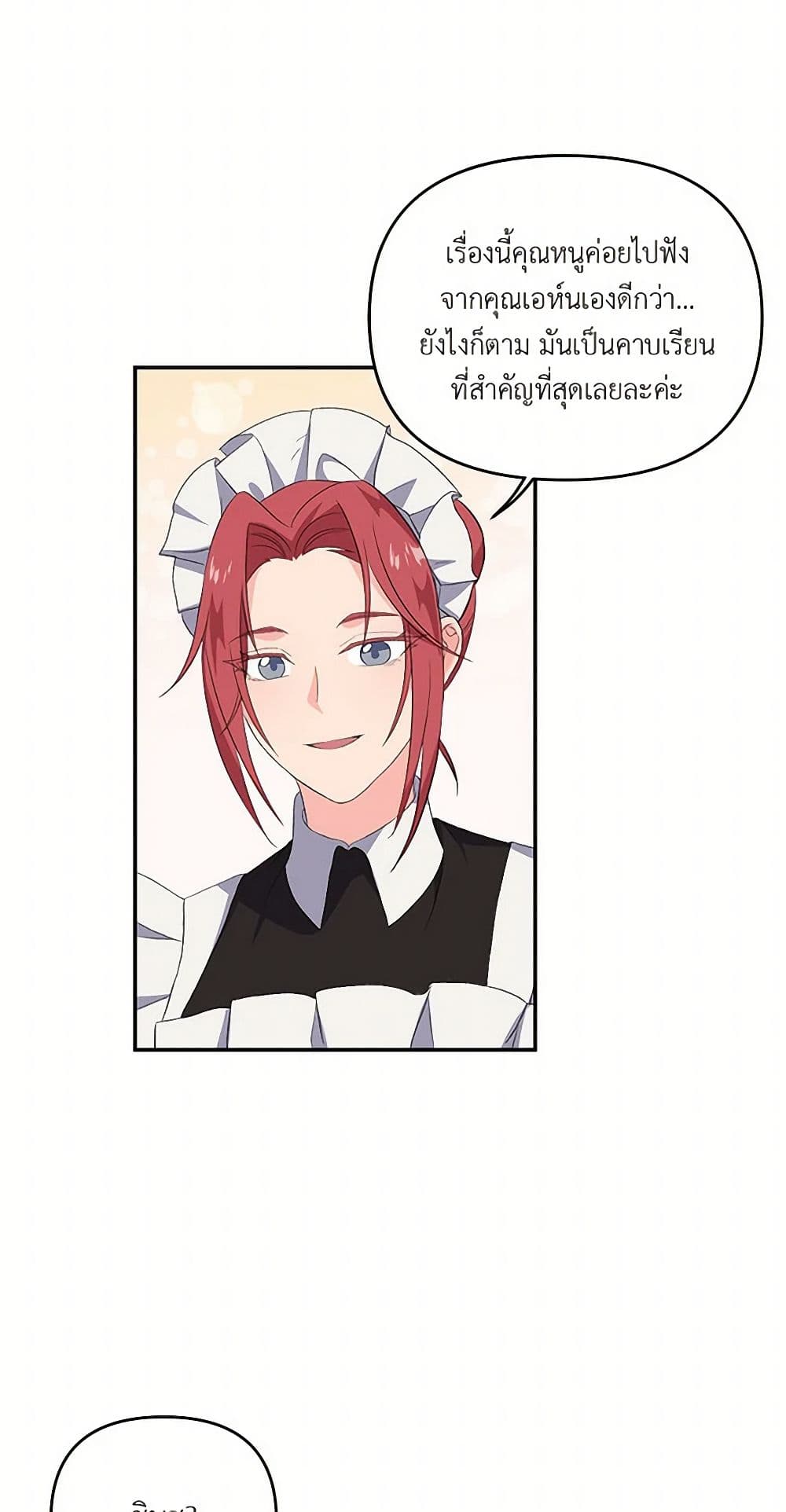 Our Little Empress page 37