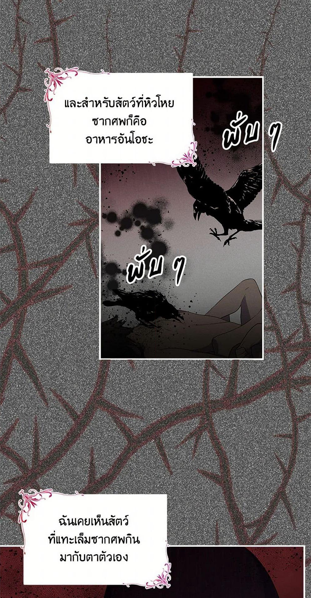 Our Little Empress page 42