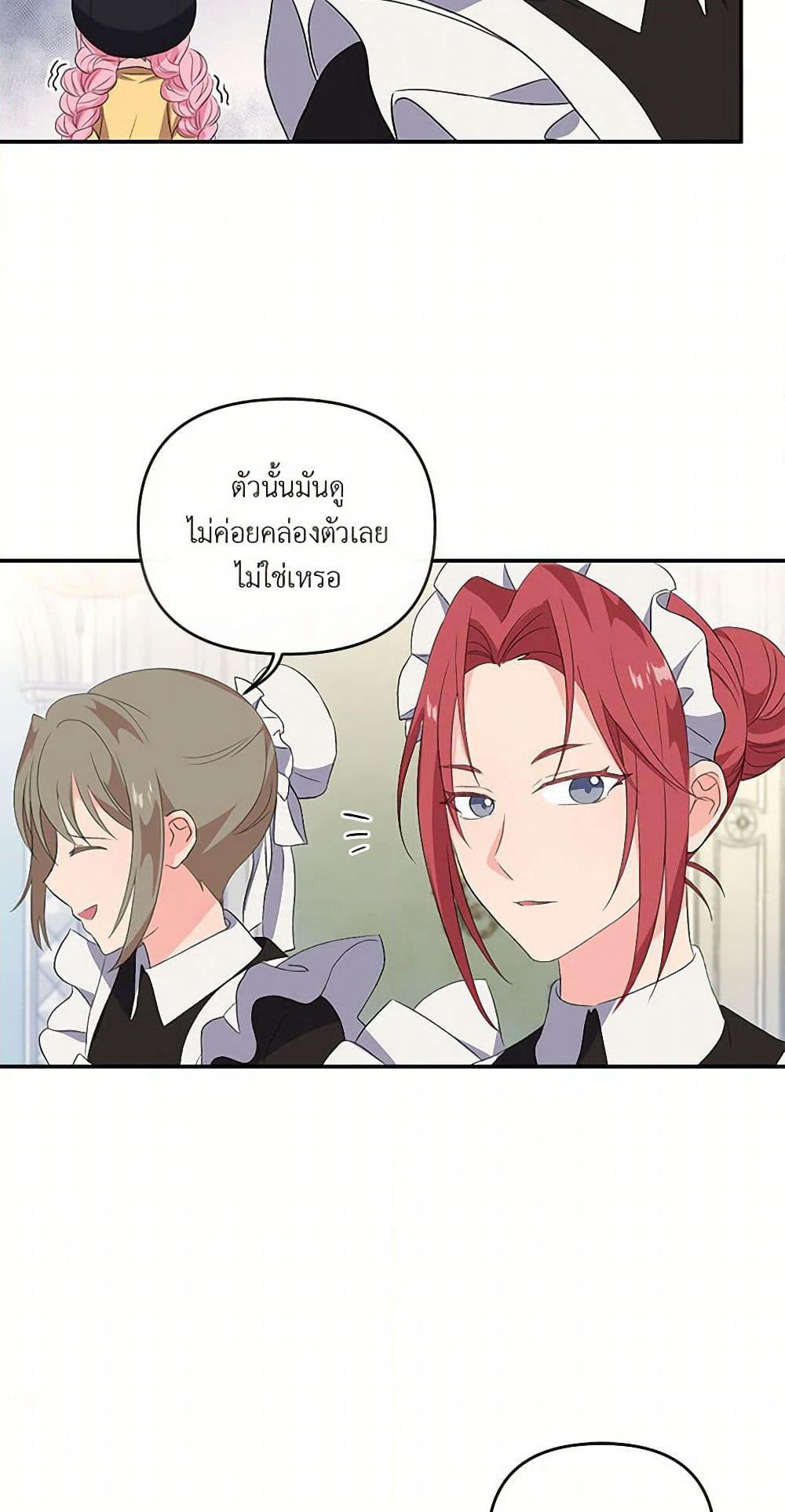 Our Little Empress page 47