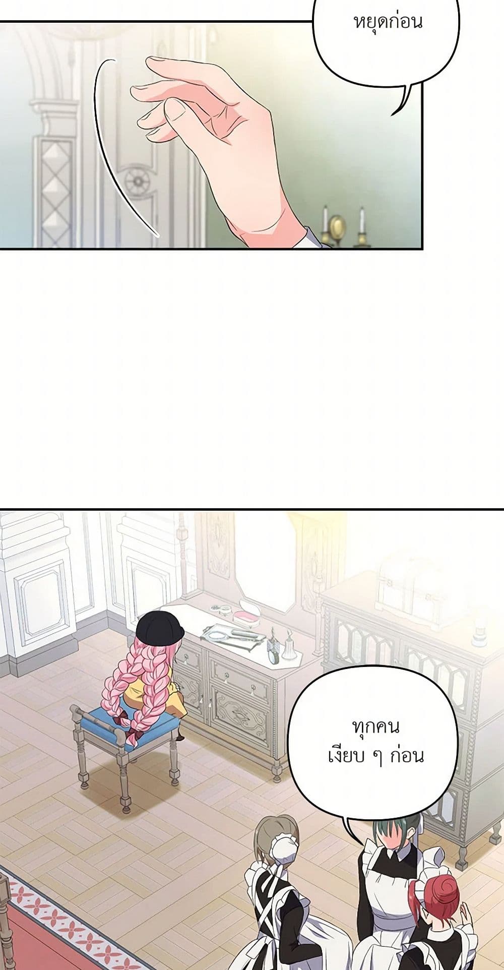 Our Little Empress page 48