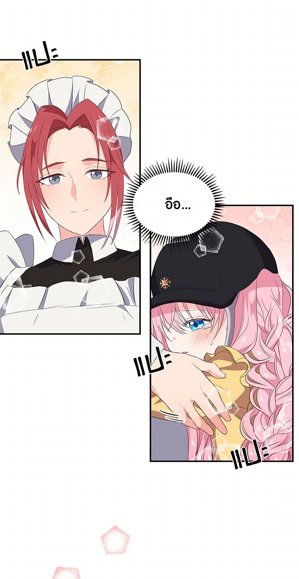Our Little Empress page 4