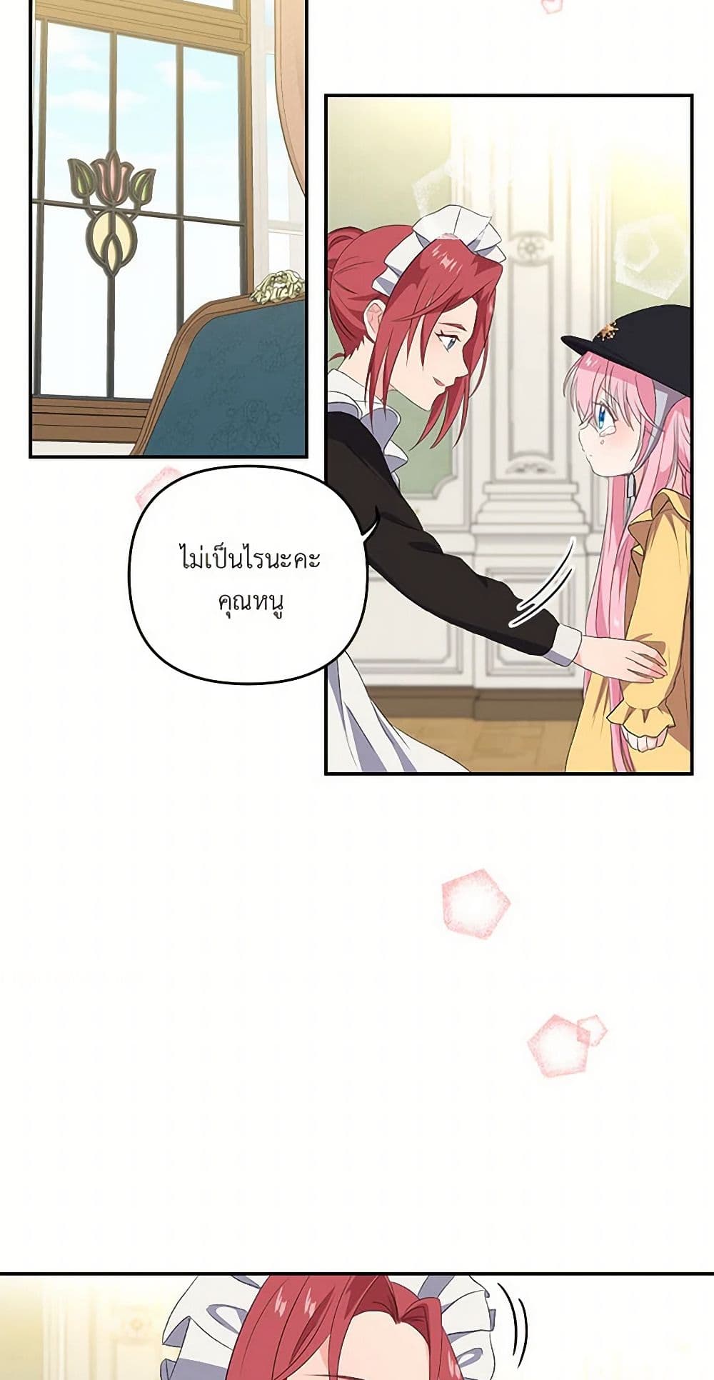 Our Little Empress page 6