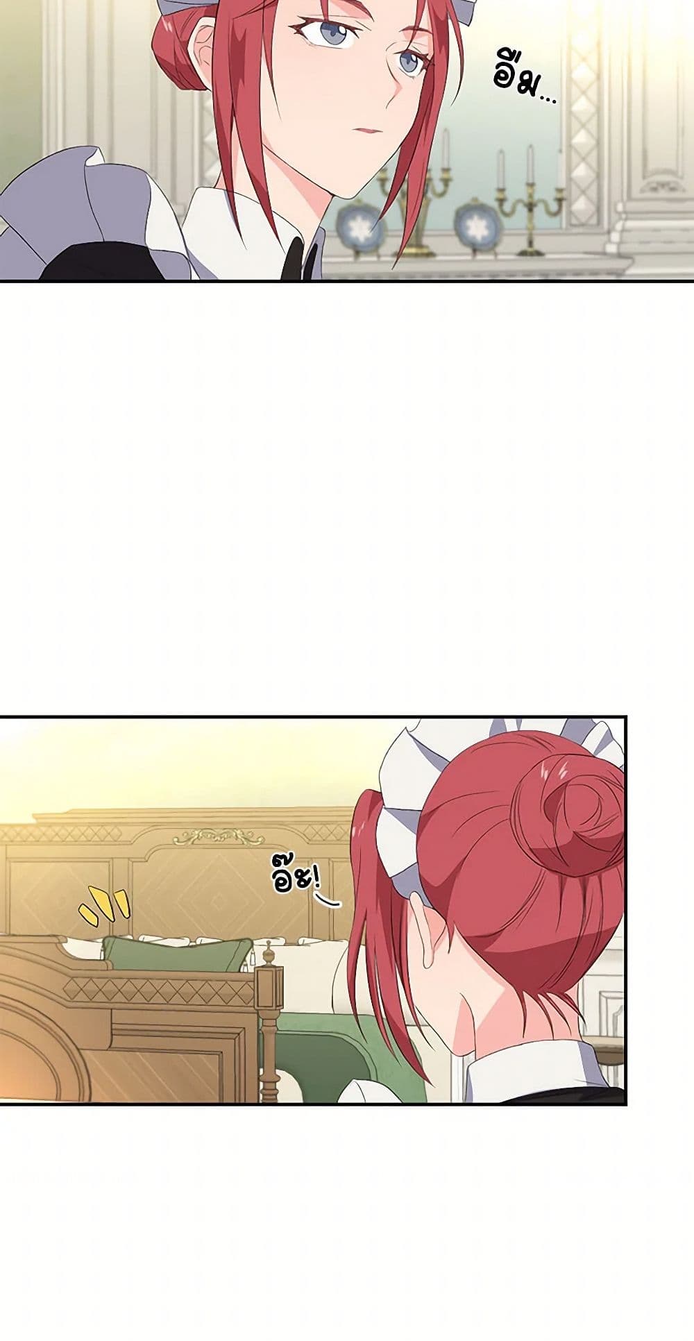 Our Little Empress page 7