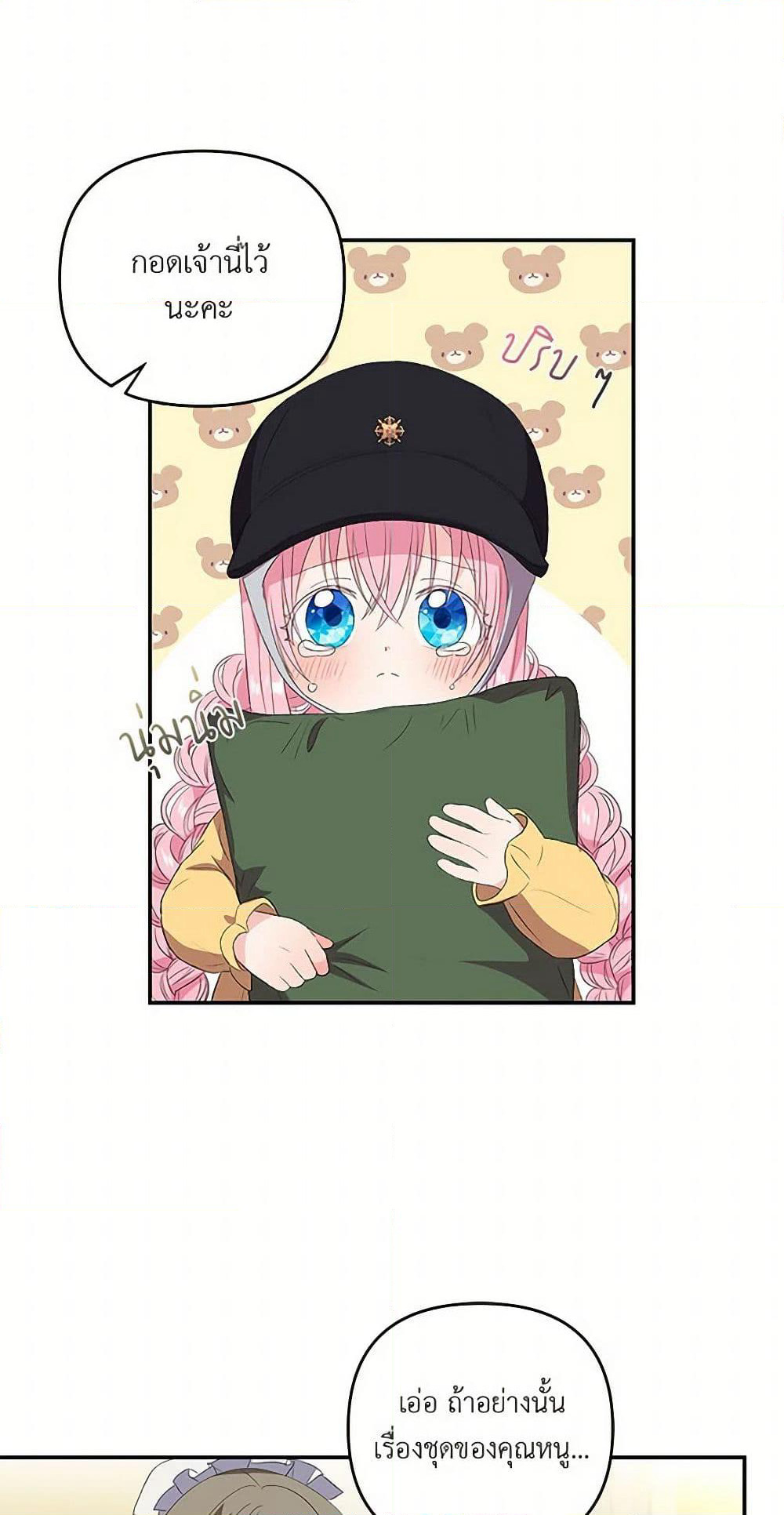 Our Little Empress page 8