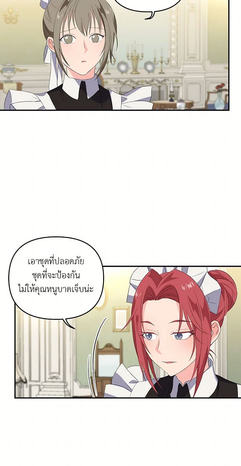 Our Little Empress page 9