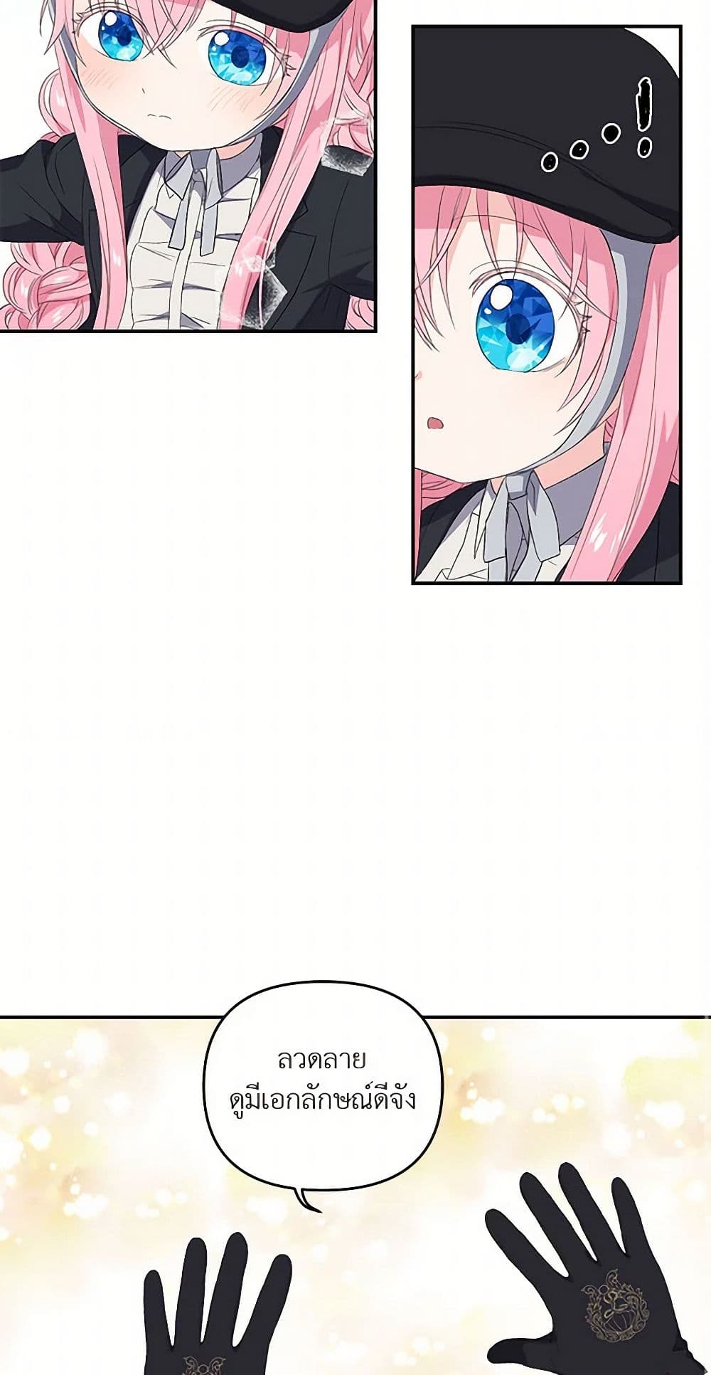 Our Little Empress page 15