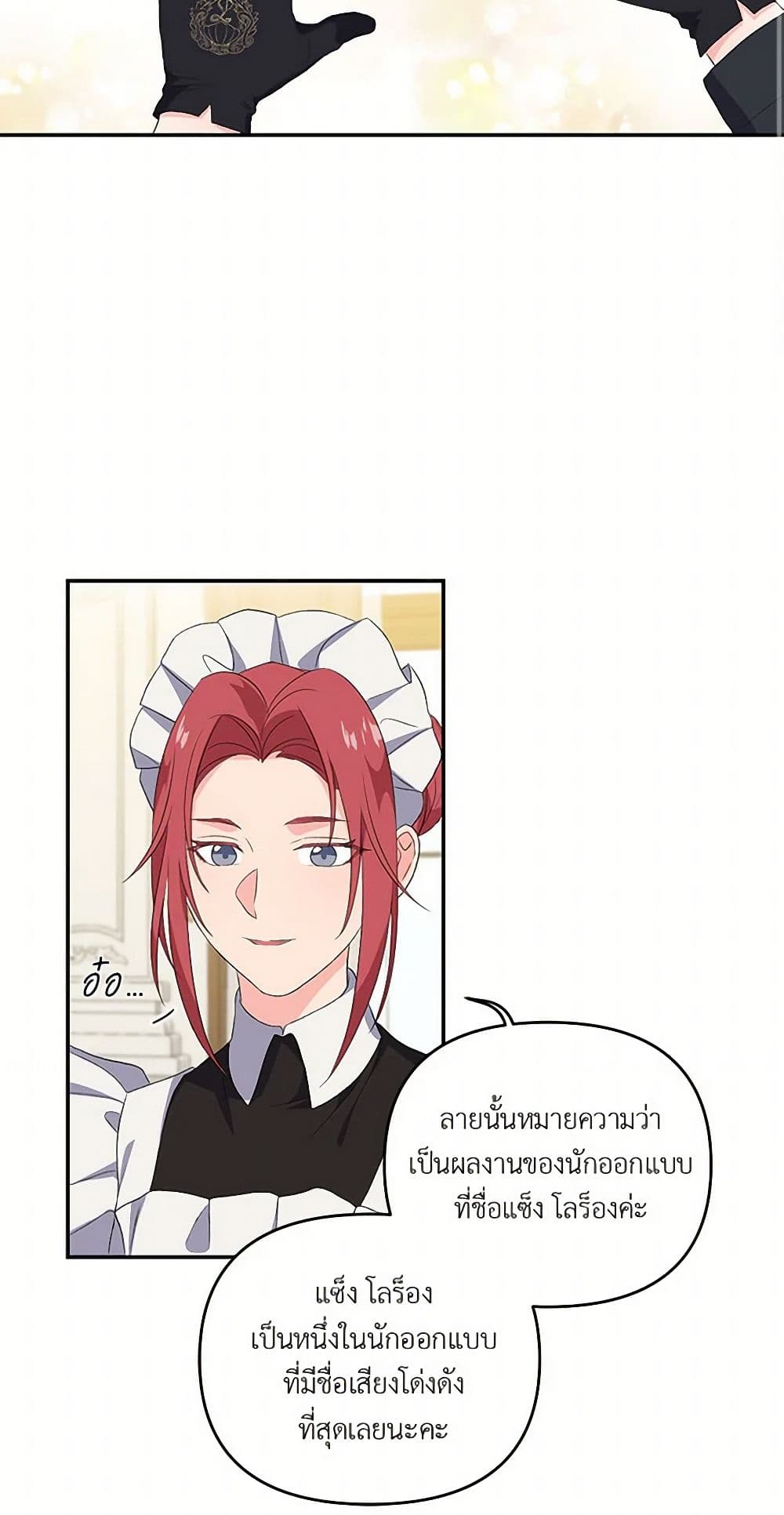 Our Little Empress page 16