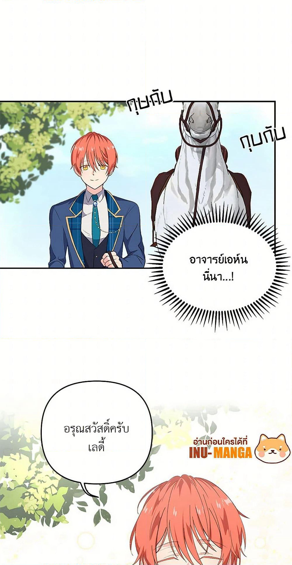 Our Little Empress page 28