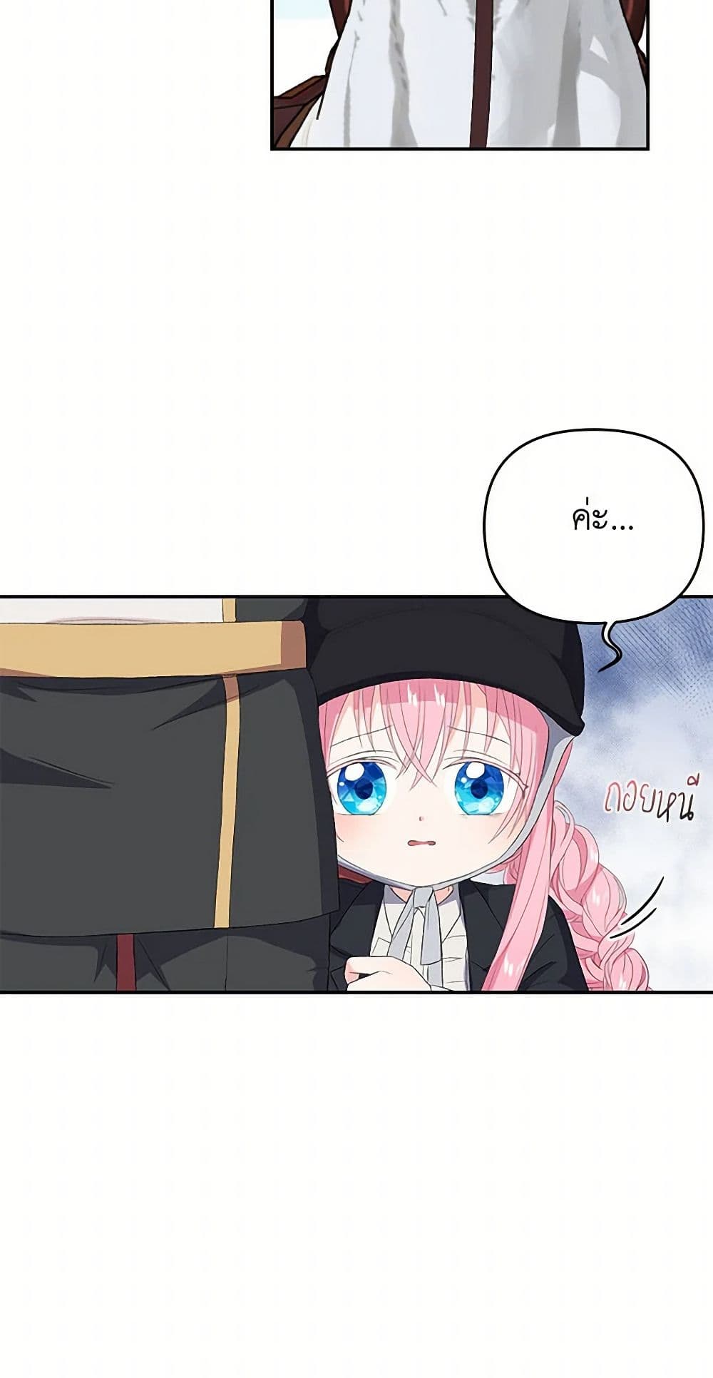Our Little Empress page 30