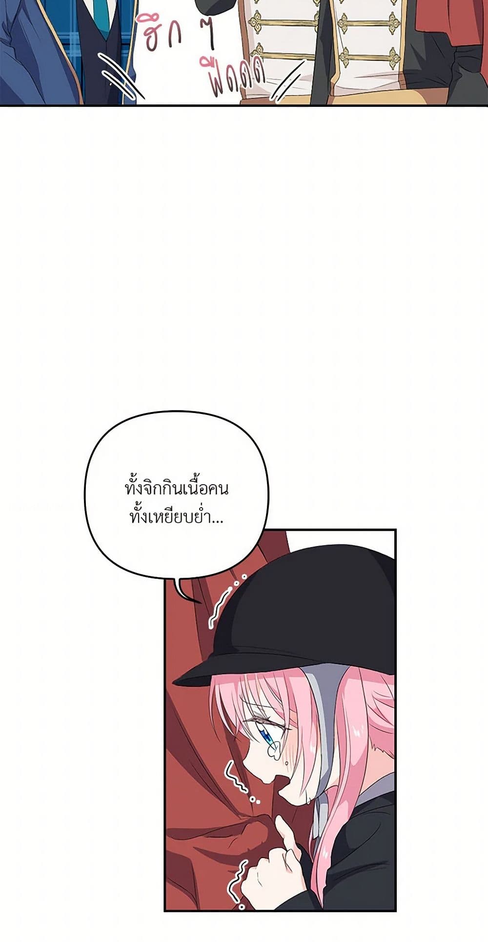 Our Little Empress page 43