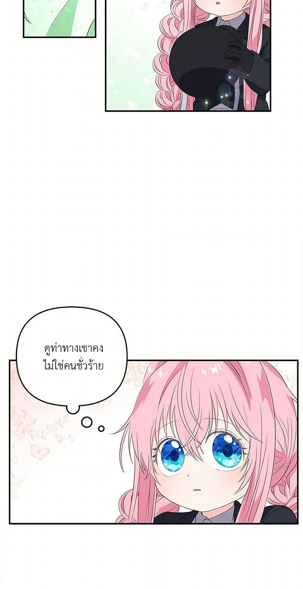 Our Little Empress page 6