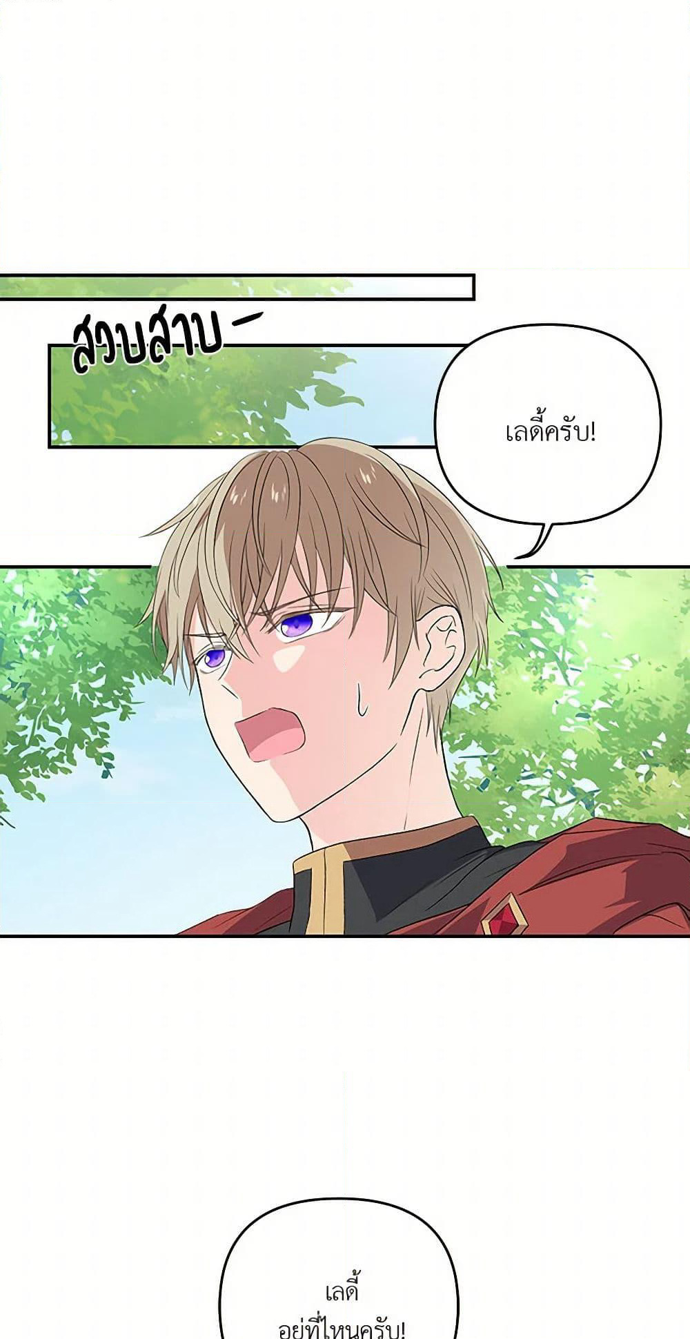 Our Little Empress page 12