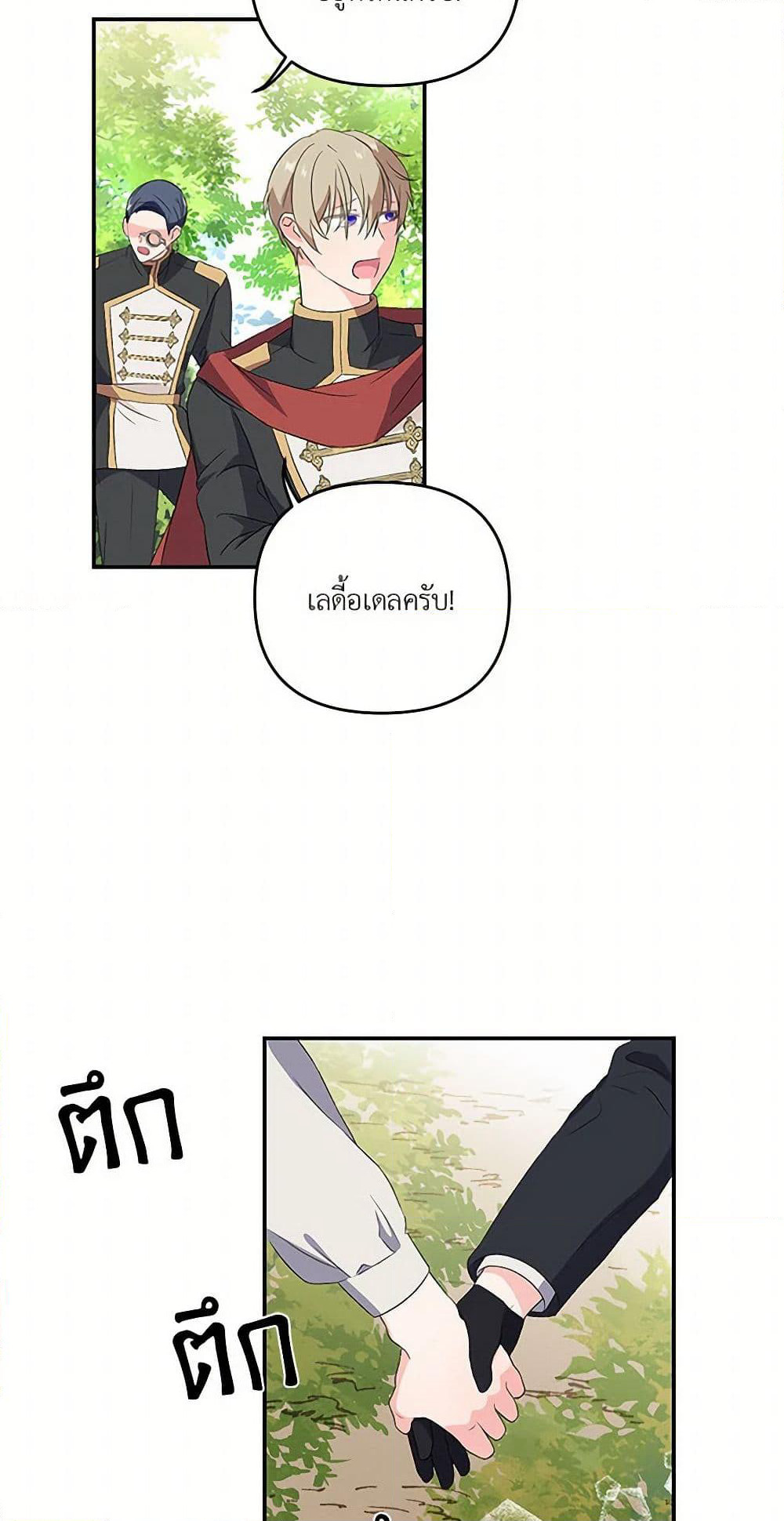 Our Little Empress page 13