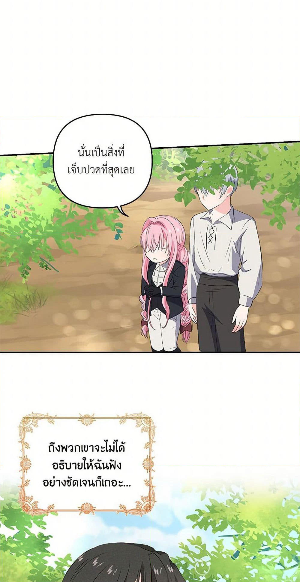 Our Little Empress page 32