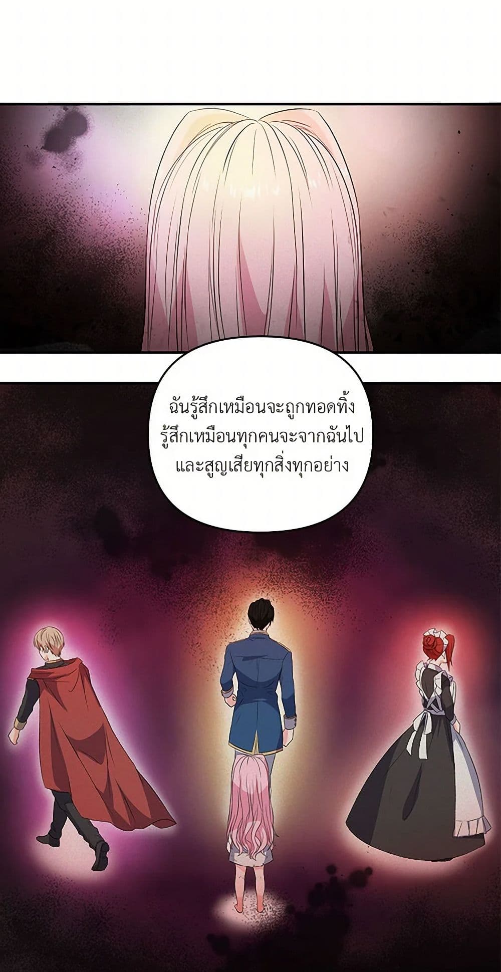 Our Little Empress page 37