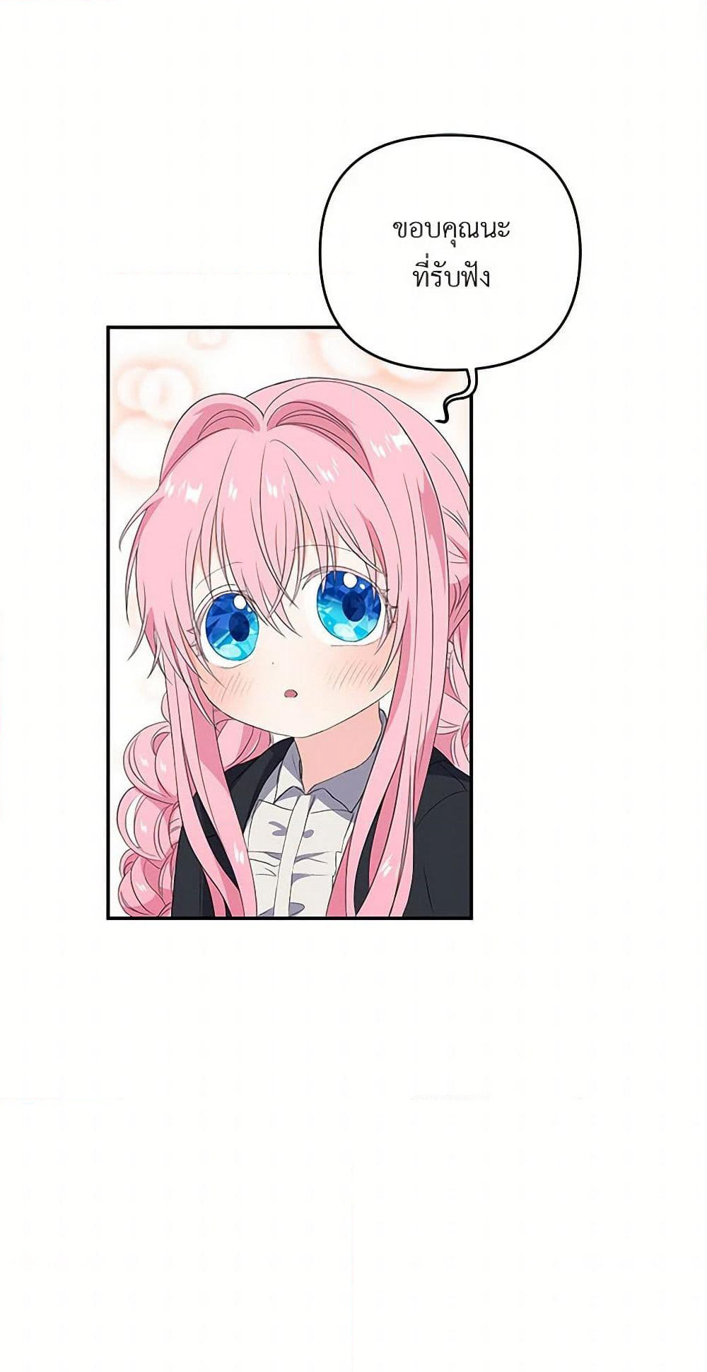 Our Little Empress page 41