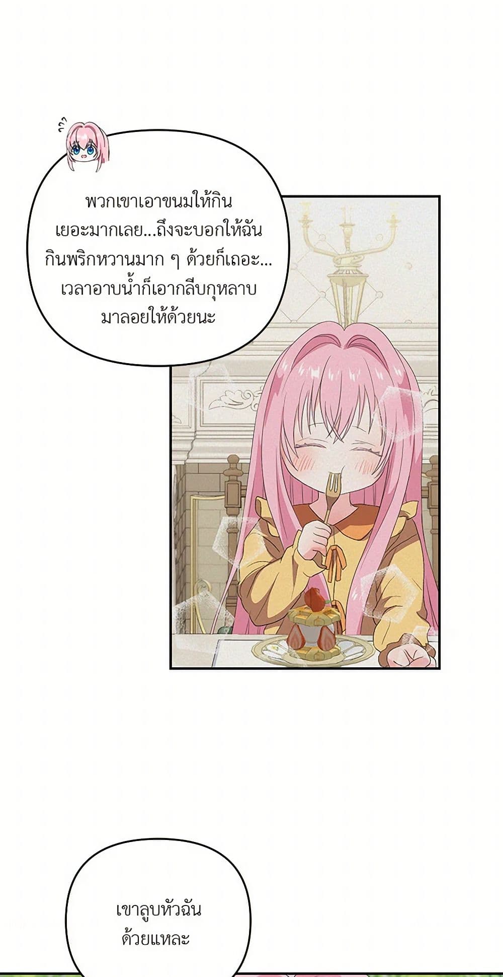 Our Little Empress page 44