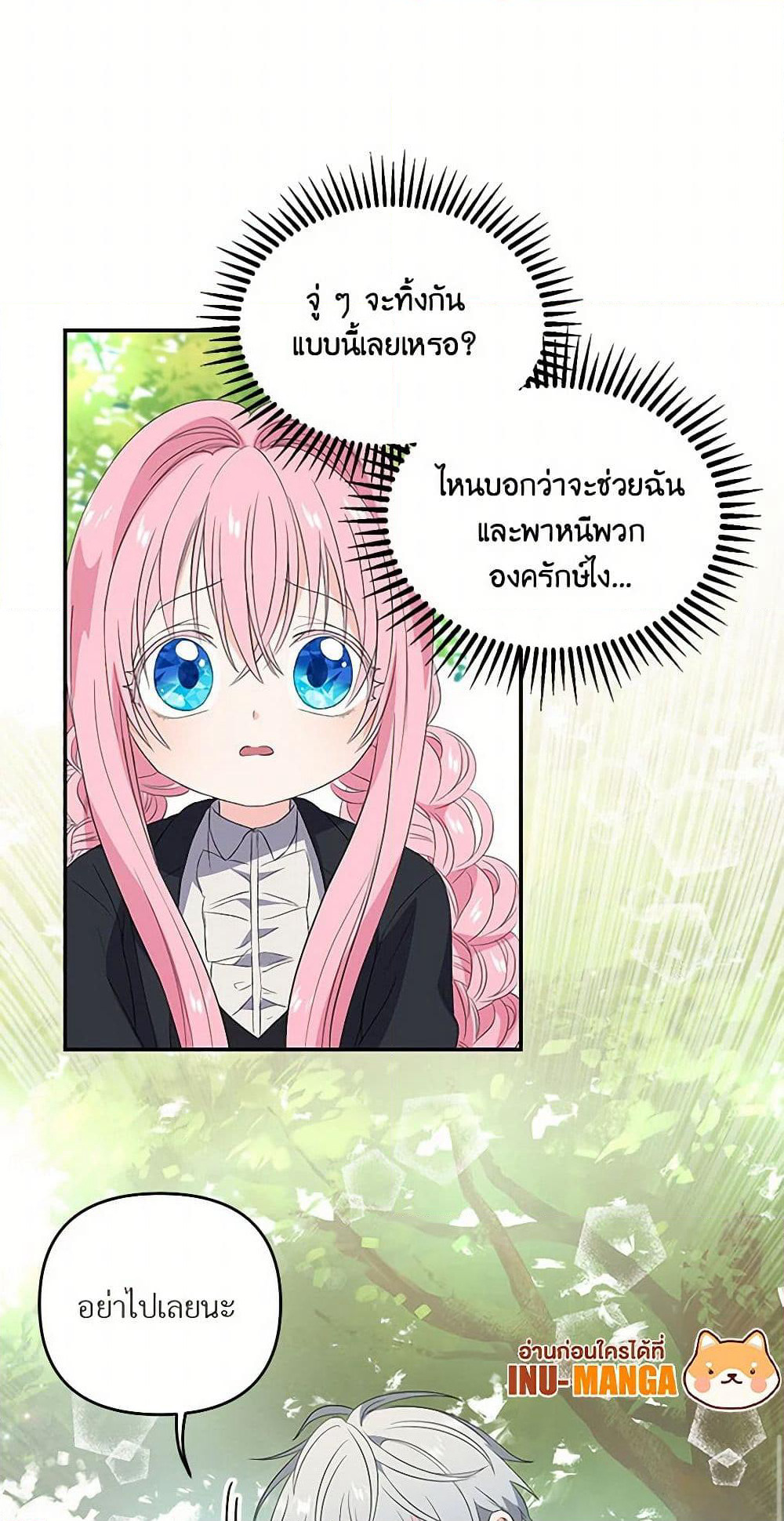 Our Little Empress page 50