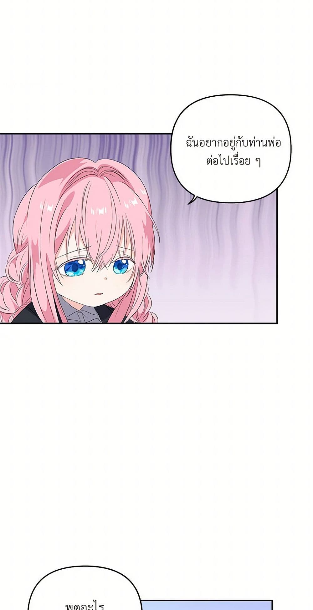 Our Little Empress page 10