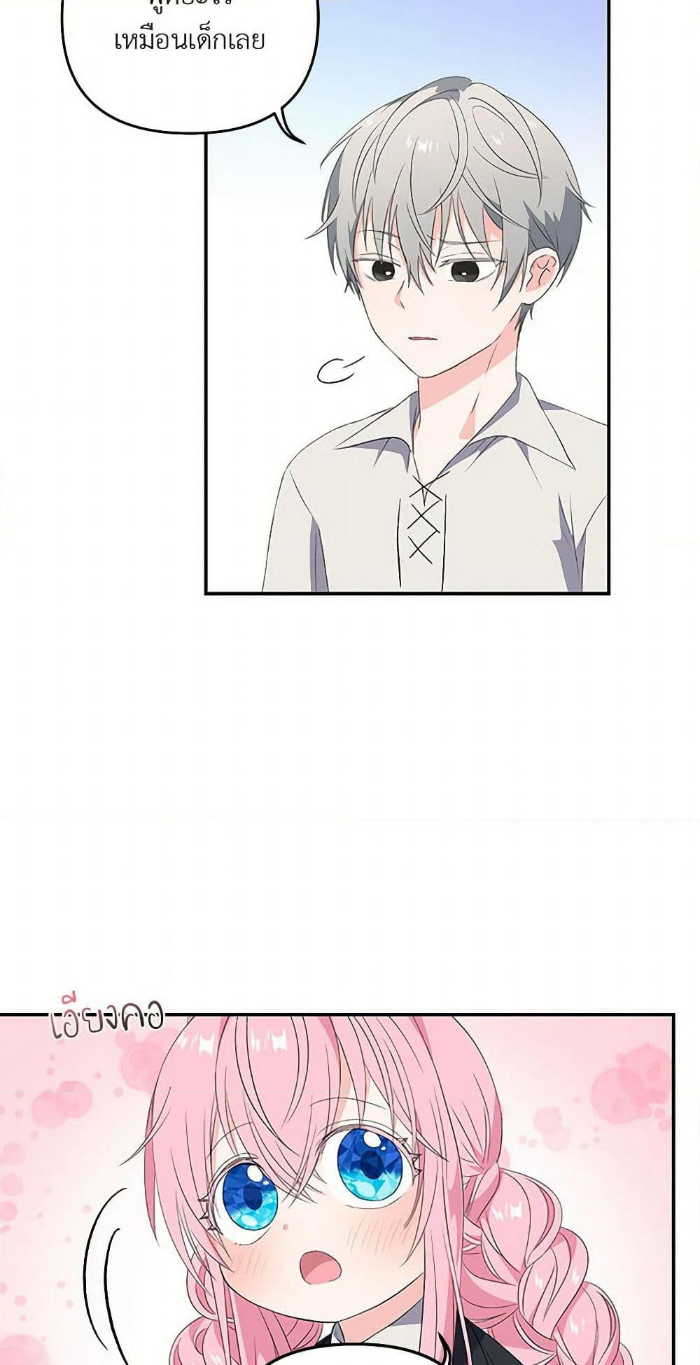 Our Little Empress page 11