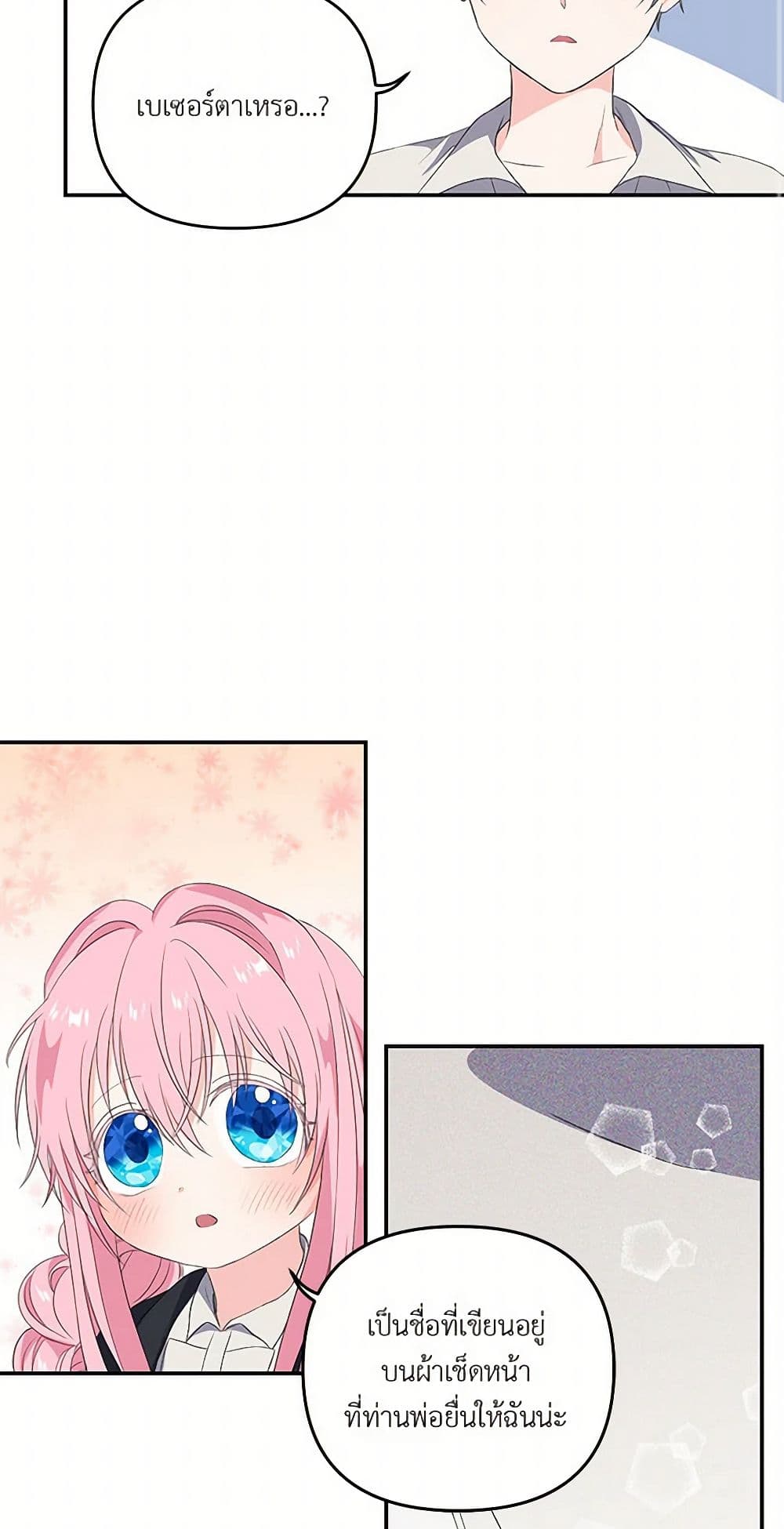 Our Little Empress page 15