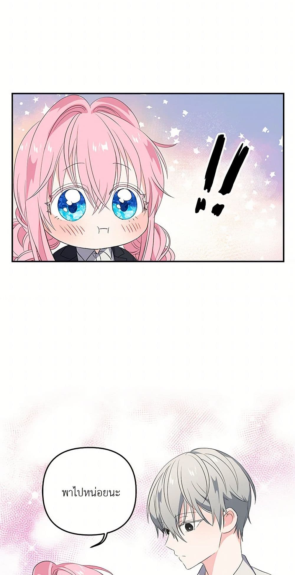 Our Little Empress page 20
